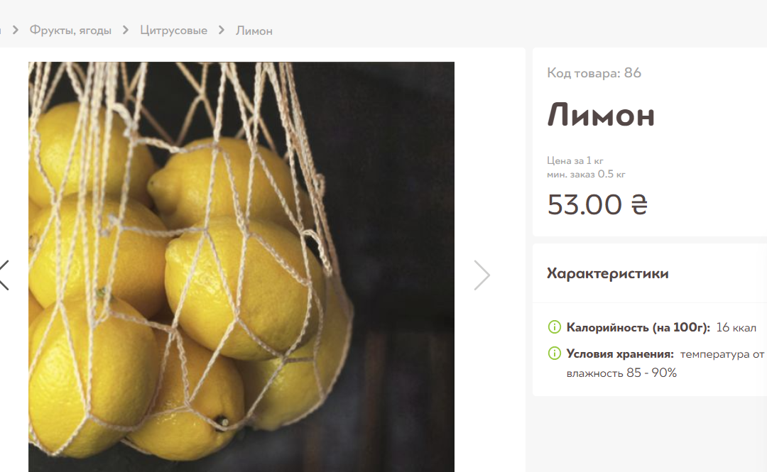 В Україні різко підскочили ціни на лимони