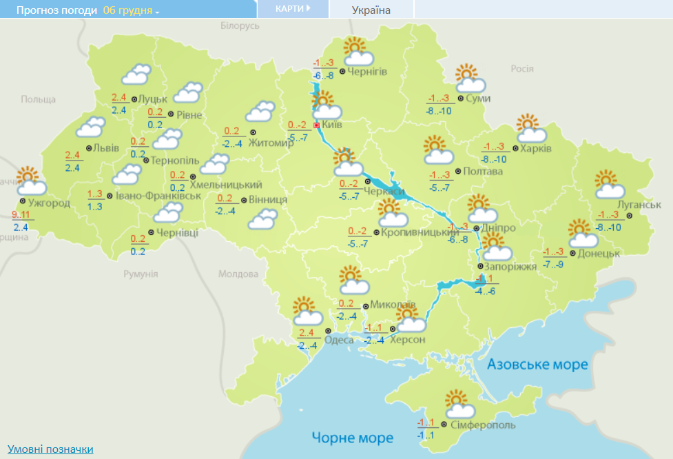 Погода в Украине 6 декабря
