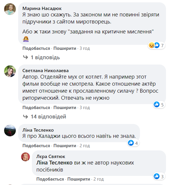 Комментарии украинцев