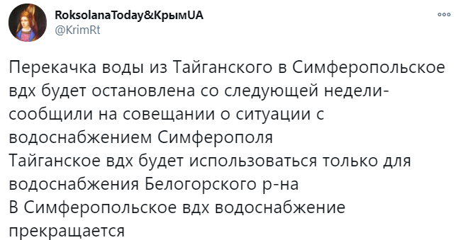 Сімферополь залишився без води: в мережі ажіотаж. Фото