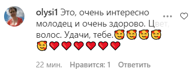 Фанати телеведучої залишилися в захваті