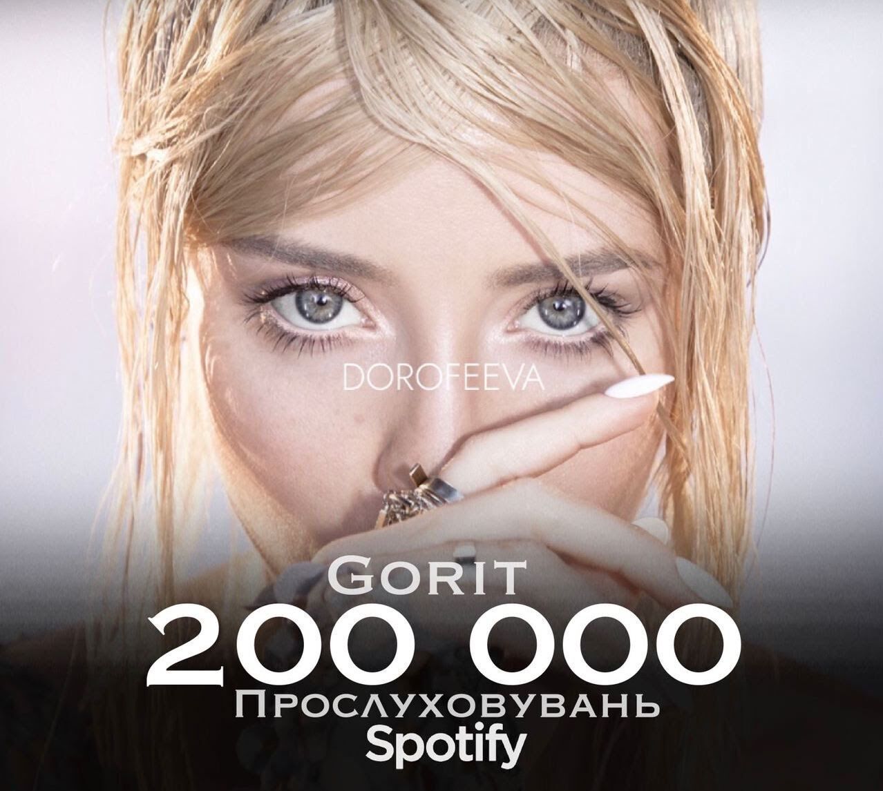 "Gorit" набрал более 200 тысяч прослушиваний в Spotify