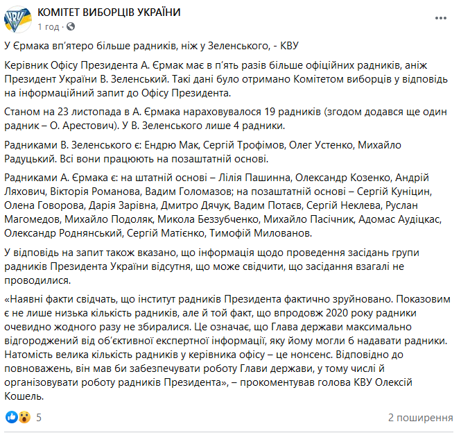 Скрин Facebook