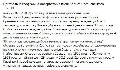 Facebook обсерватории имени Срезневского.