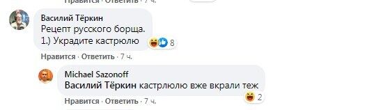 Реакция соцсетей.