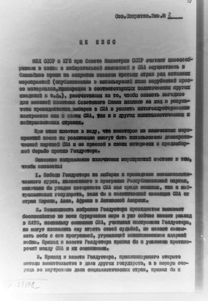 Архівний документ про втручання СРСР у вибори президента США.