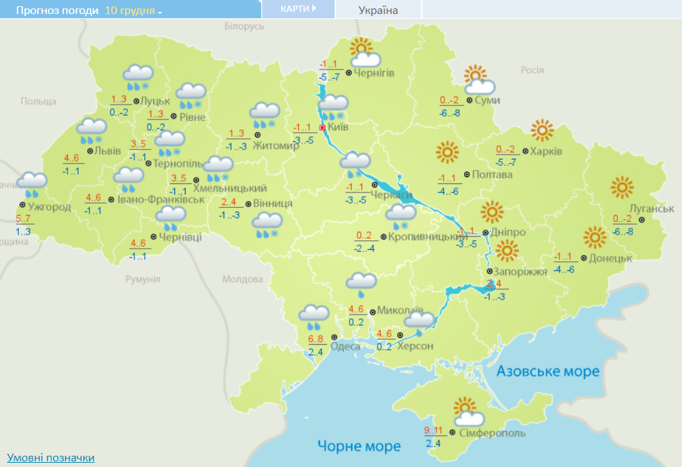 Погода в Україні 10 грудня