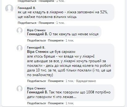 Хмельниччина грається життями, "забивши" на карантин: місто щосили готується до свят перед локдауном