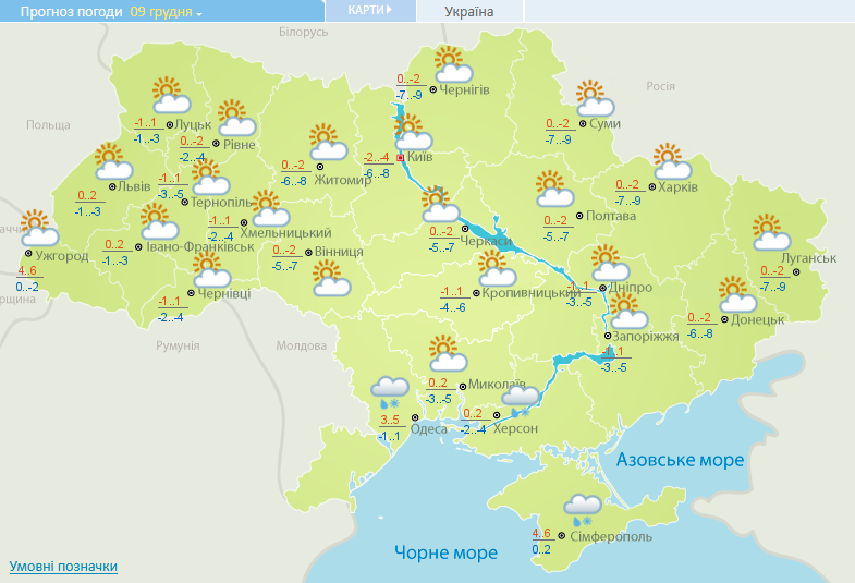 Прогноз погоды на 9 декабря