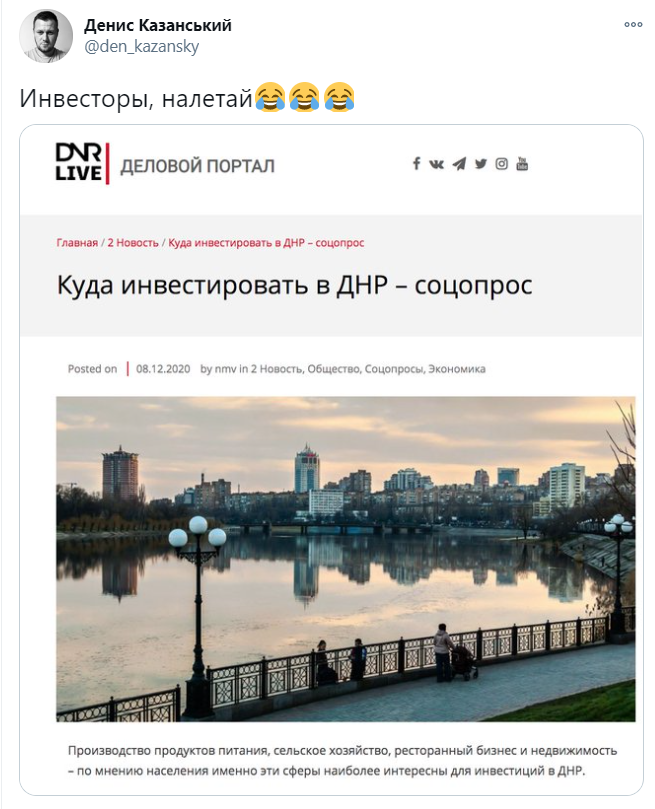 Користувачі мережі висміяли надії "ДНР" на поліпшення інвестиційного клімату