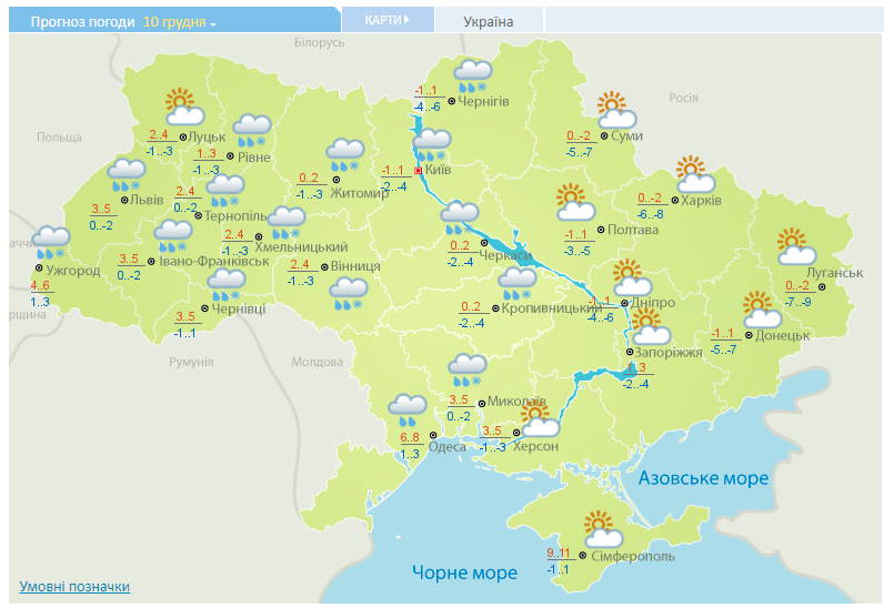 Прогноз погоды в Украине на 10 декабря