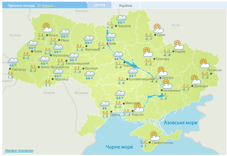 Прогноз погоди в Україні на 10 грудня