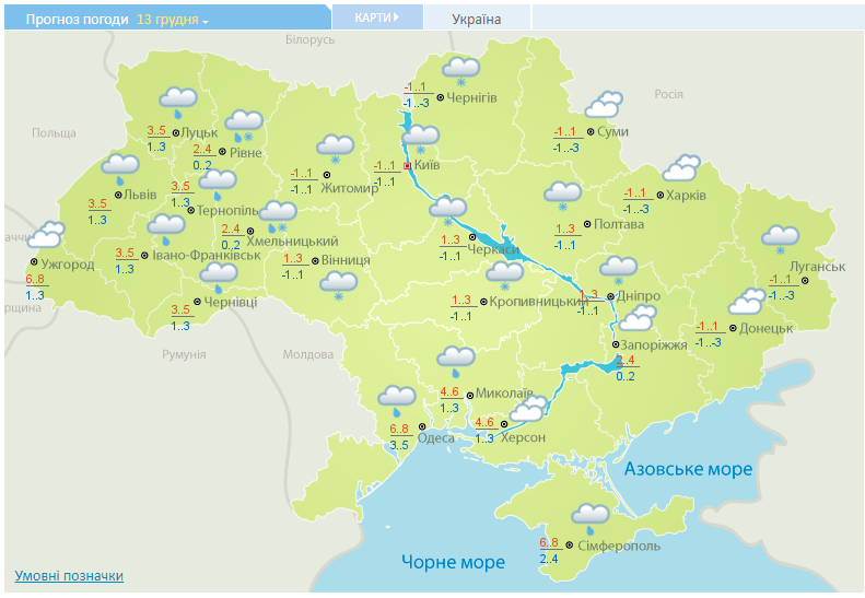 Прогноз погоды в Украине на 13 декабря