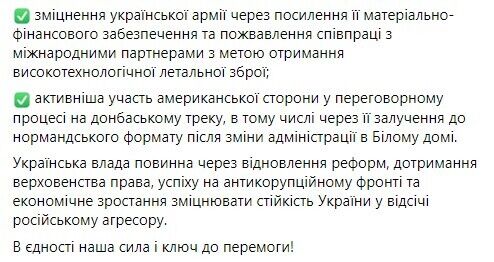Порошенко назвал шесть шагов для достижения мира на Донбассе
