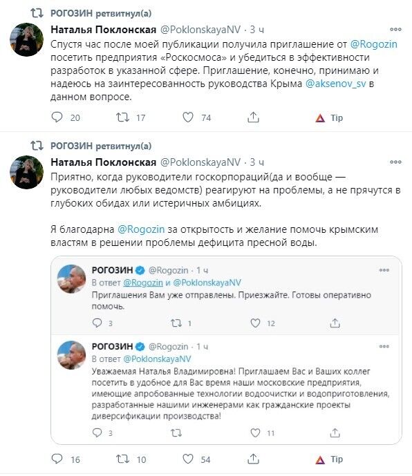 Глава "Роскосмосу" запросив Поклонську на підприємства корпорації