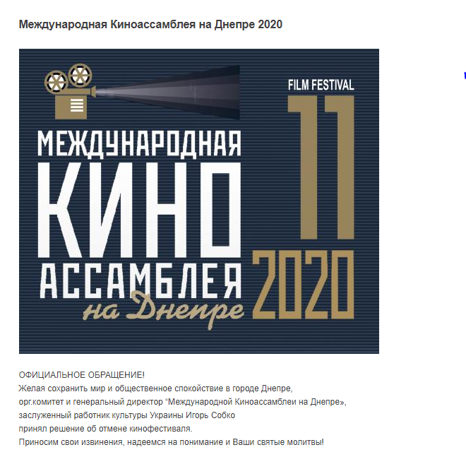 У Дніпрі через протести скасували скандальний проросійський фестиваль