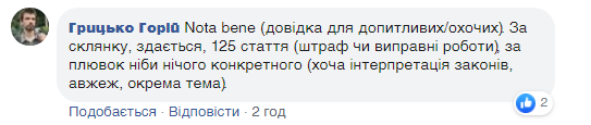 Коментар до посту