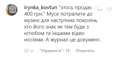 "Знаю все про секс!" У мережі відкопали дотепну обкладинку журналу із Зеленським. Фото