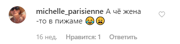 Лев Лещенко показал фото жены в пижаме и вызвал недоумение