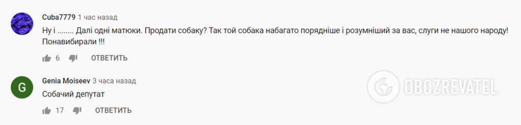 "Позорище!" Украинцы разгромили скандального "слугу народа" за "собачий" совет