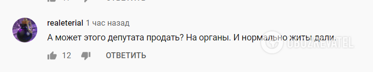 "Ганьбище!" Українці розгромили скандального "слугу народу" за "собачу" пораду