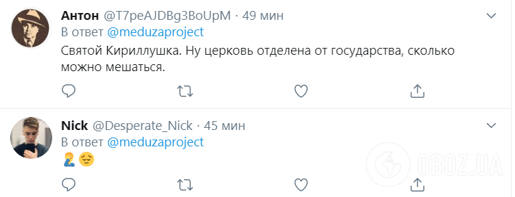 "Сатана у нас уже правит!" РПЦ захотела внести Бога в Конституцию РФ: россияне в ярости