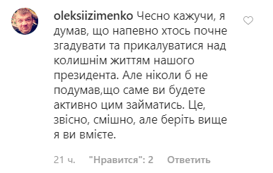 "Знаю все про секс!" У мережі відкопали дотепну обкладинку журналу із Зеленським. Фото