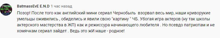 У мережі розгромили тизер російського фільму про Чорнобиль. Відео
