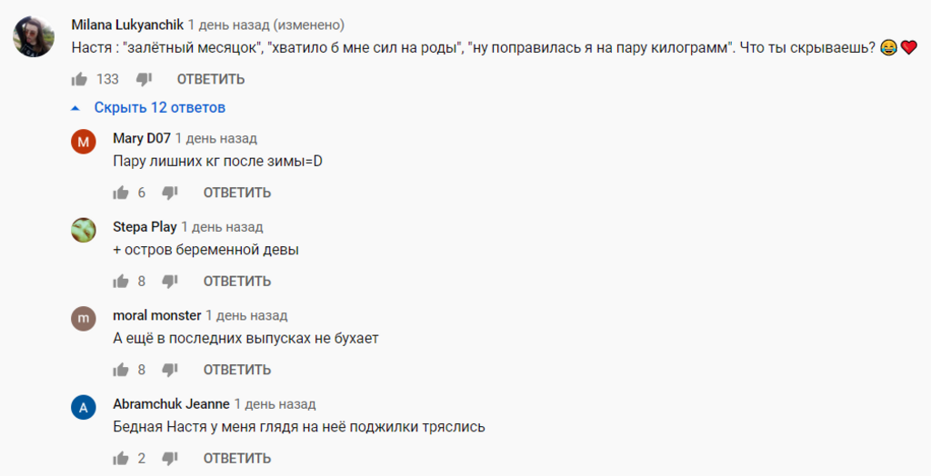 "Хватило б сил на роды": Настя Ивлеева взбудоражила сеть намеками на беременность