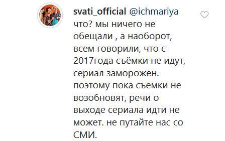 "Свати-7": Квартал 95 засмутив шанувальників новинами про серіал