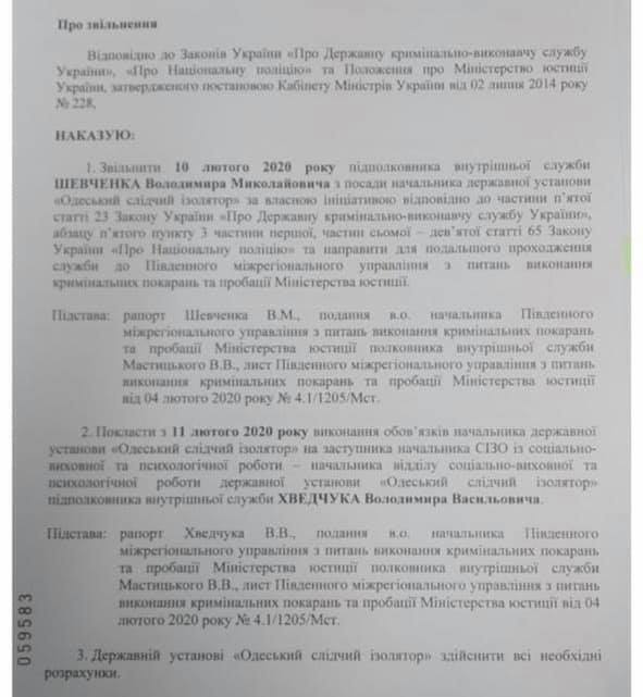 Главу СІЗО Одеси покарали за "пекельні умови"