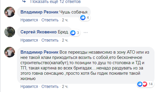 Зрізали дахи і повитягали вікна: бригаду ЗСУ звинуватили в мародерстві на Донбасі