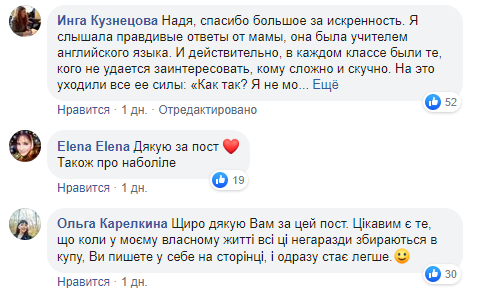 "Усім потрібна безвідмовна вчителька!" Пост українки вразив мережу