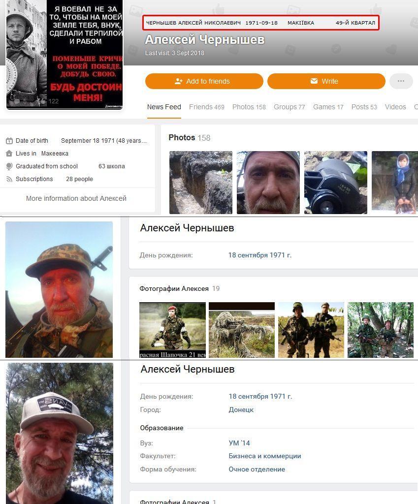 На Донбассе погиб террорист "ДНР" Алексей Чернышёв