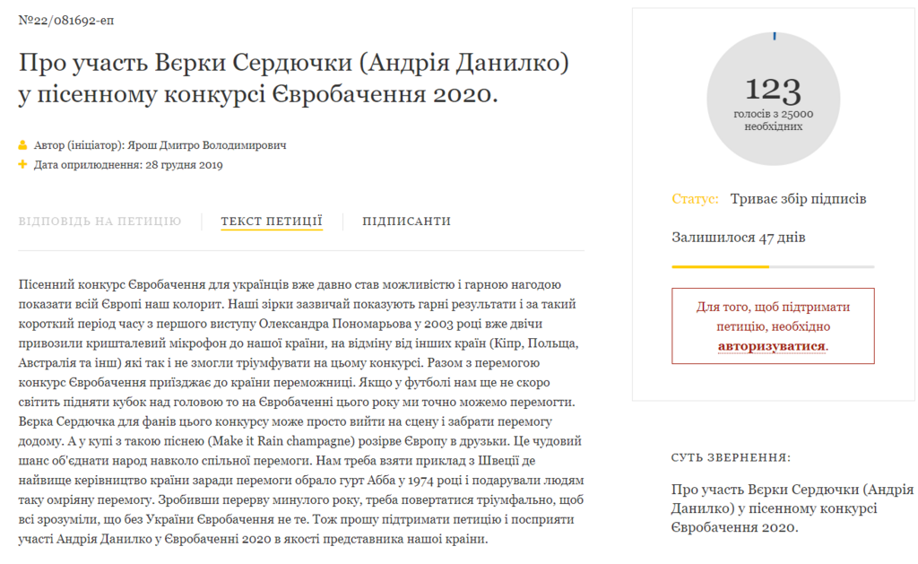 Євробачення 2020: організаторам і Зеленському запропонували "народних" представників України