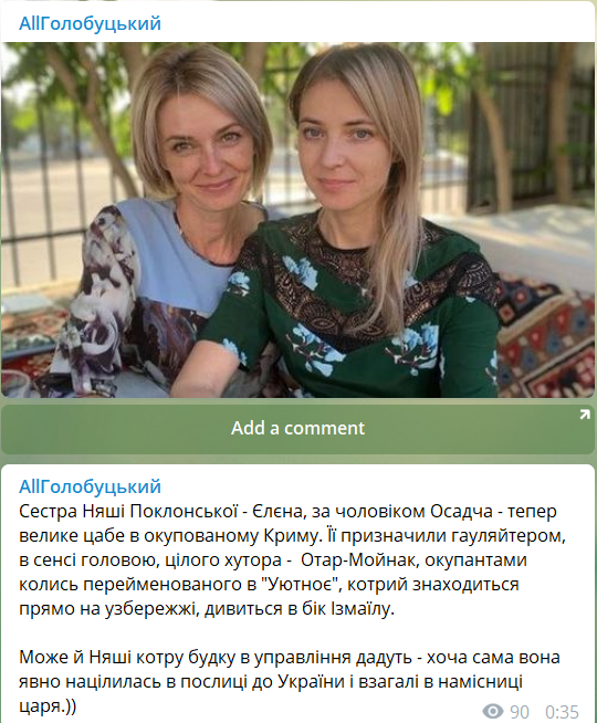 Сестра Поклонської стала "великою шишкою" у Криму: у мережі сміються