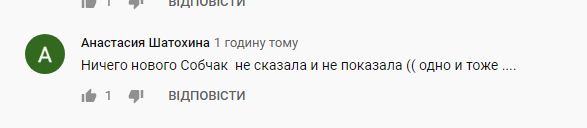 "Ужаснее только Малахов!" Новое шоу Собчак разгневало сеть