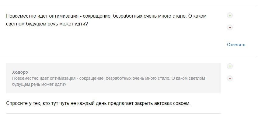 Росіяни обурилися: АвтоВАЗ масово втрачає своїх співробітників