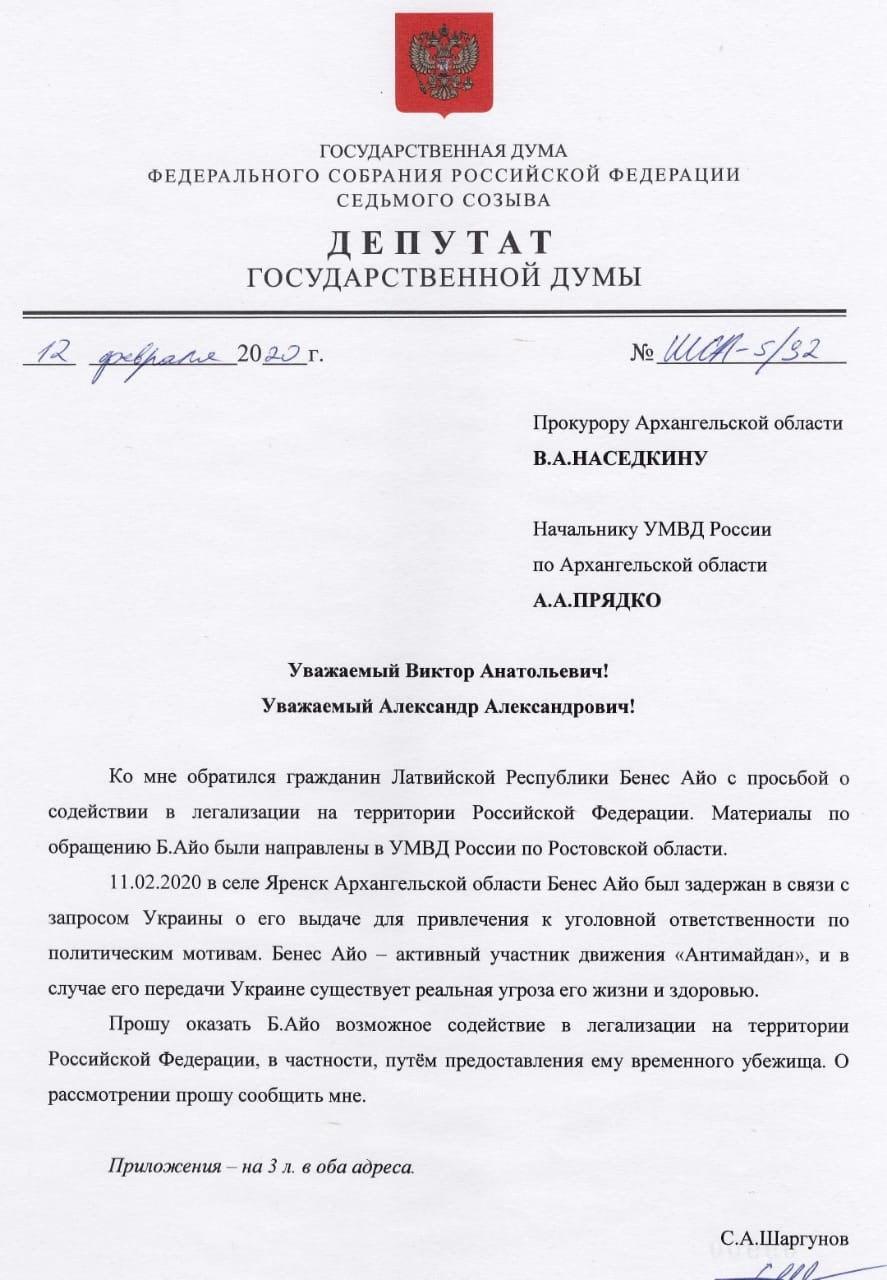 У Держдумі злякалися за "чорного Леніна" з "ДНР": що пропонують