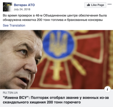 Facebook удалил сеть аккаунтов разведки РФ
