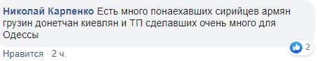 Блогер-одесит влаштував дискусію в мережі зверненням до патріотів