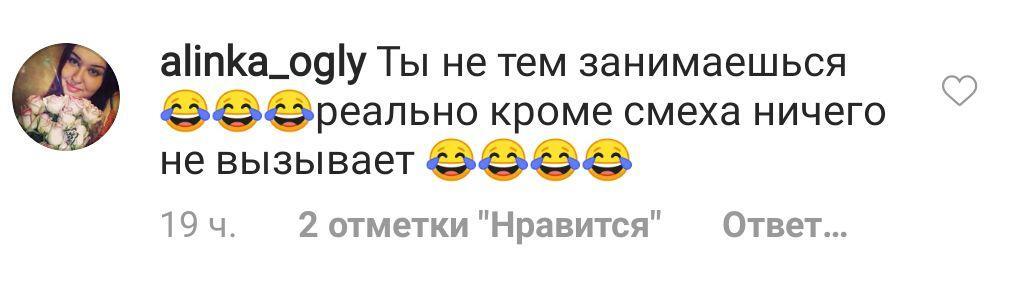 Каменских разгромили из-за необычного танца. Видео
