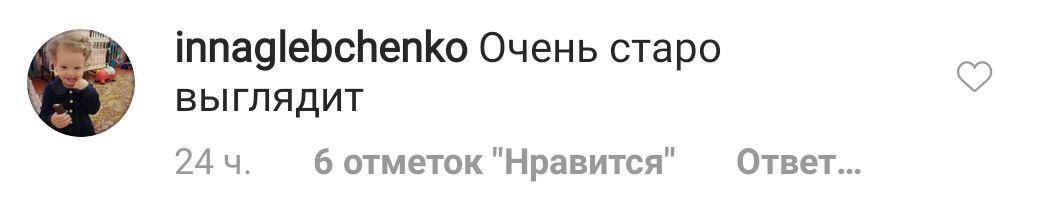 Каменских разгромили из-за необычного танца. Видео