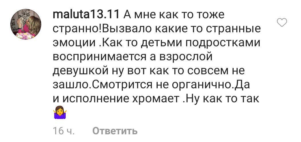 Каменских разгромили из-за необычного танца. Видео