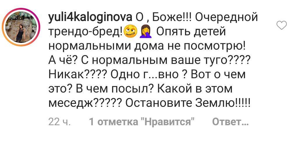 Каменских разгромили из-за необычного танца. Видео