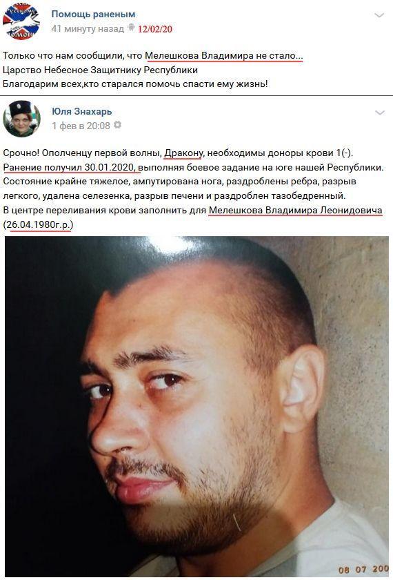На Донбассе "отминусовали" террориста "Дракона"