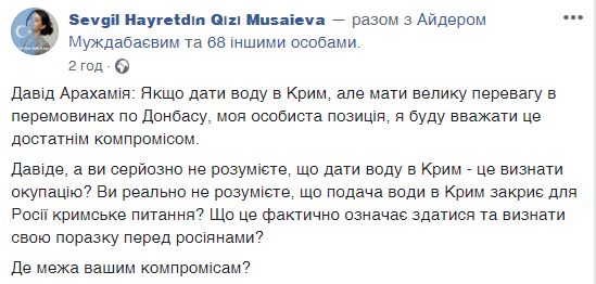 "Українці батьківщиною не торгують!" Ідея Арахамії щодо Криму викликала шквал критики