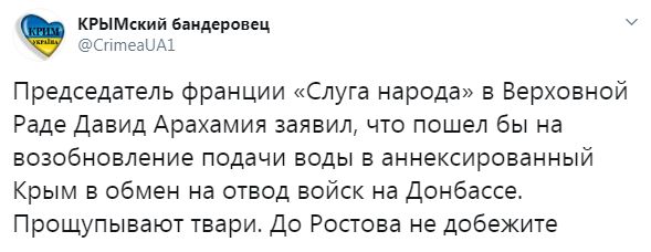 "Украинцы родиной не торгуют!" Идея Арахамии по Крыму вызвала шквал критики