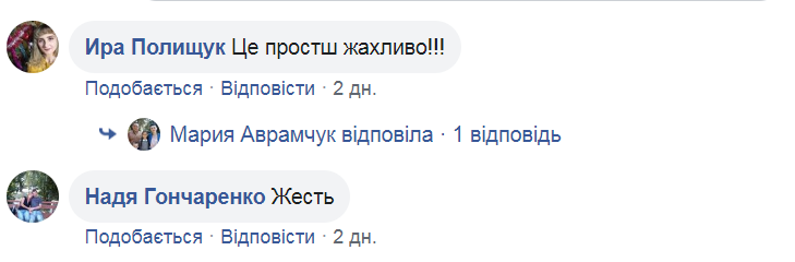 Палата Житомирської районної лікарні