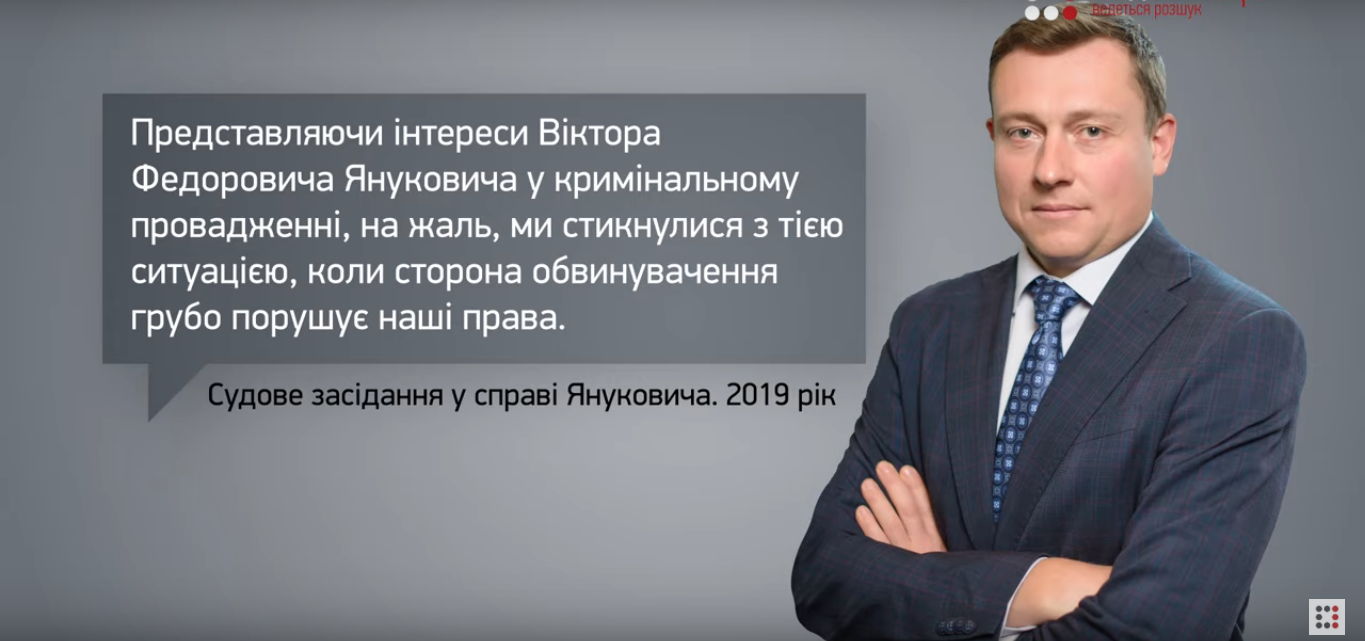 Називав втікача Януковича жертвою: спливли записи з новим заступником голови ДБР